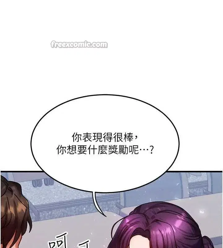 第32話-教授的特別獎勵♥