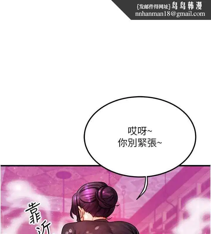 第33話-被教授吃乾抹淨