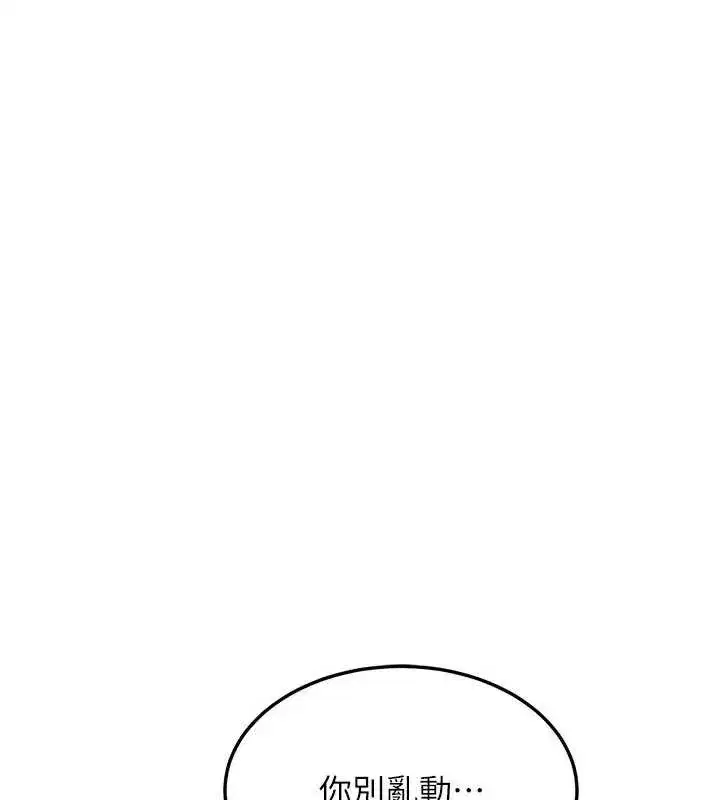 第33話-被教授吃乾抹淨