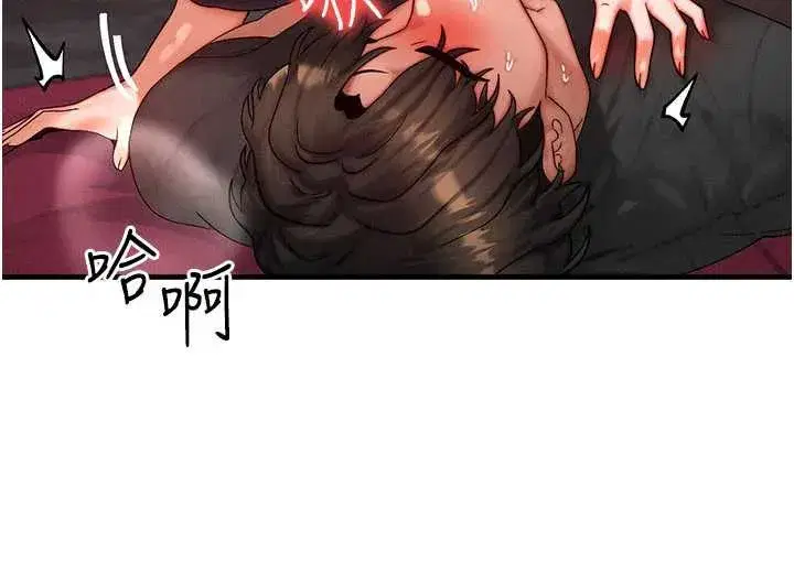 第33話-被教授吃乾抹淨