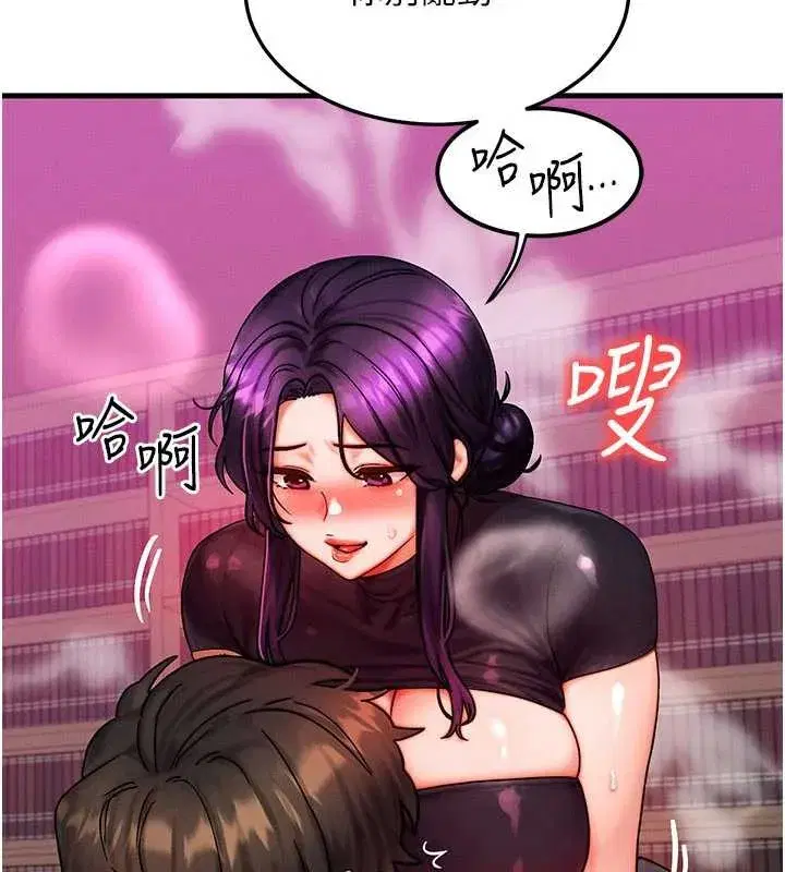 第33話-被教授吃乾抹淨