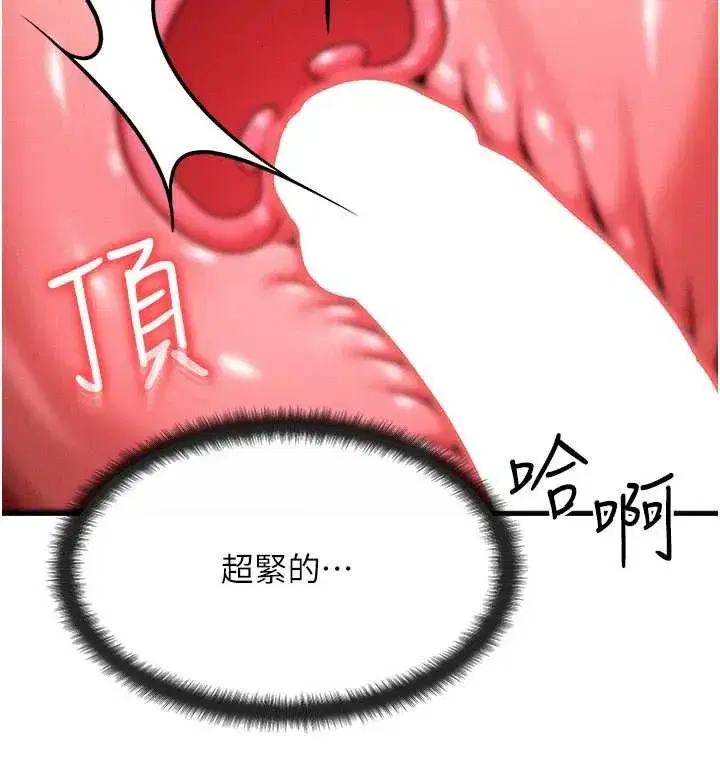 第33話-被教授吃乾抹淨