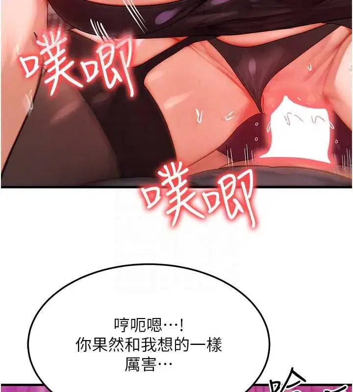 第33話-被教授吃乾抹淨