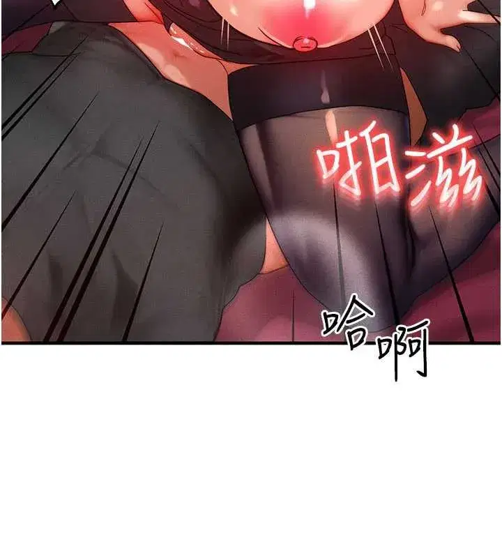 第33話-被教授吃乾抹淨