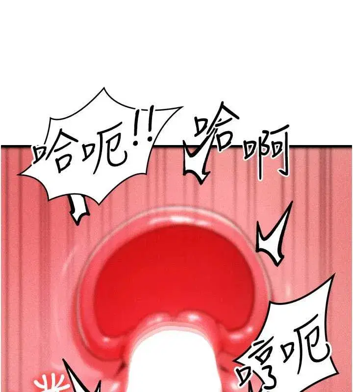 第33話-被教授吃乾抹淨