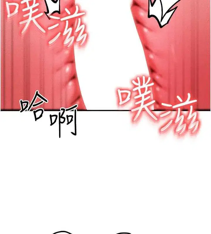 第33話-被教授吃乾抹淨