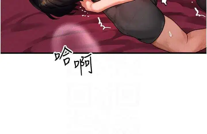 第33話-被教授吃乾抹淨