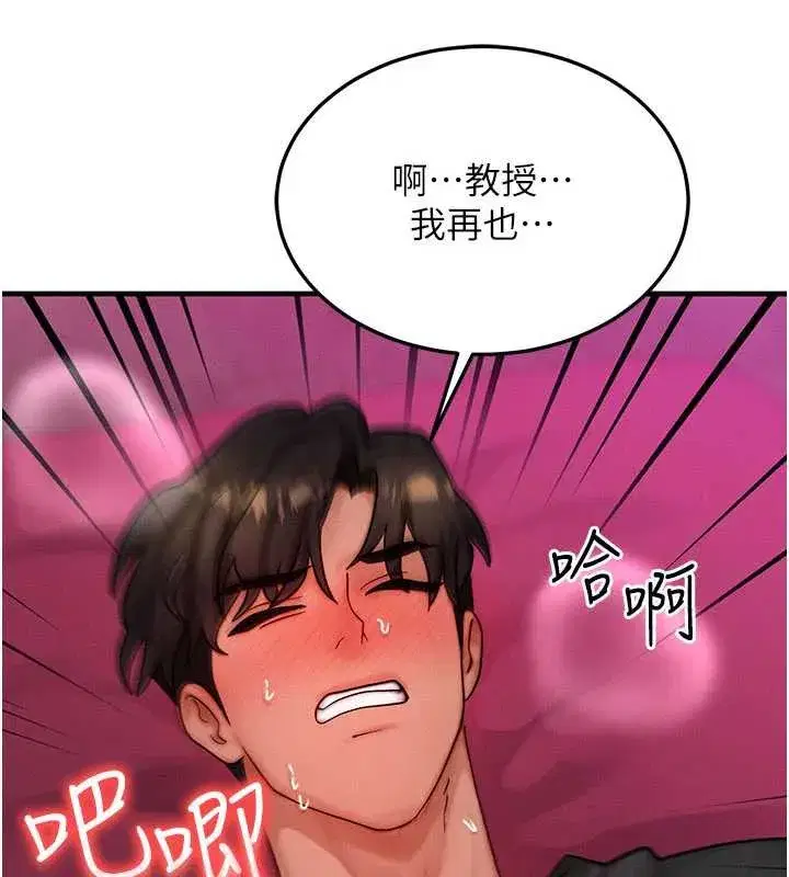 第33話-被教授吃乾抹淨