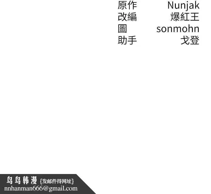 第33話-被教授吃乾抹淨