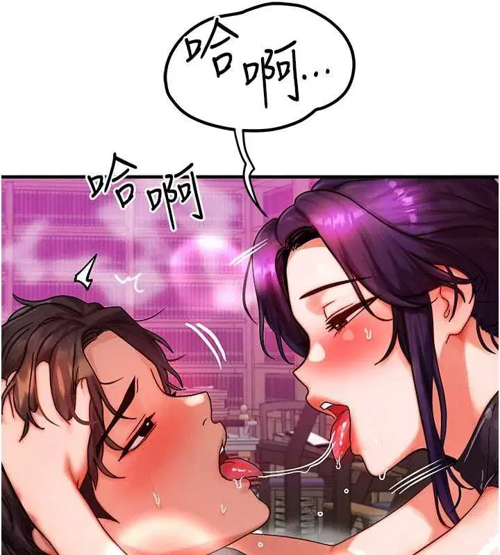 第33話-被教授吃乾抹淨