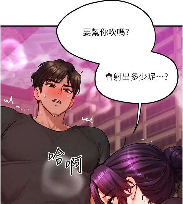 第33話-被教授吃乾抹淨