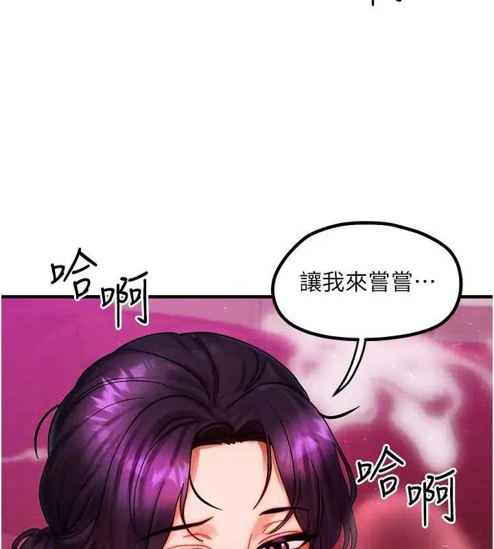 第33話-被教授吃乾抹淨