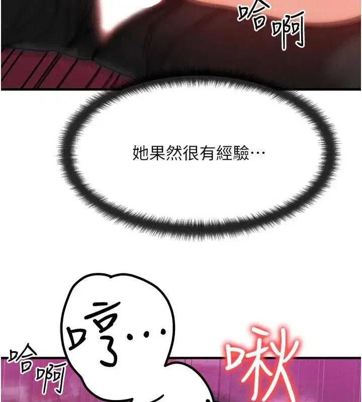 第33話-被教授吃乾抹淨