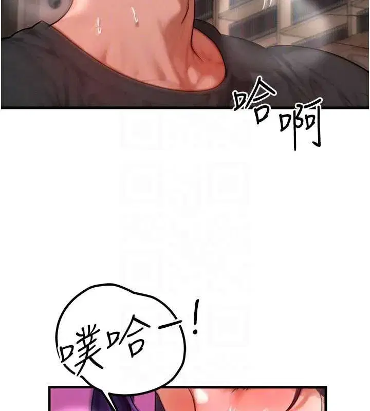 第33話-被教授吃乾抹淨