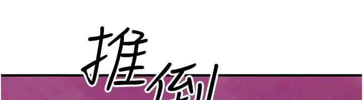 第33話-被教授吃乾抹淨