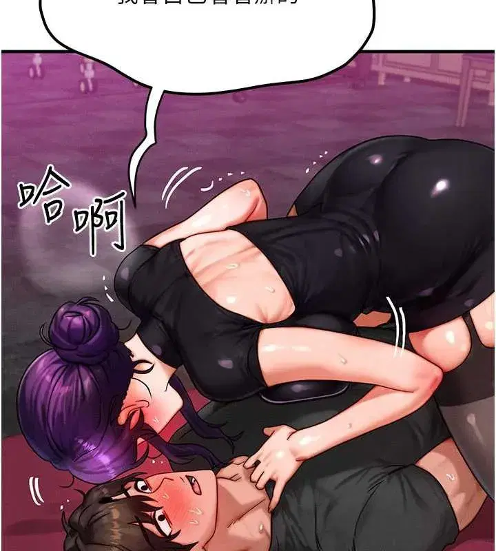 第33話-被教授吃乾抹淨