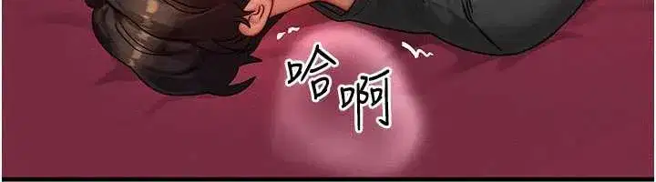 第33話-被教授吃乾抹淨