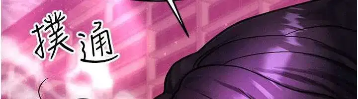 第33話-被教授吃乾抹淨