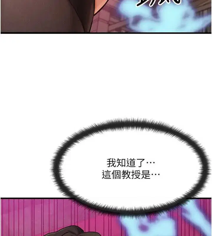 第33話-被教授吃乾抹淨