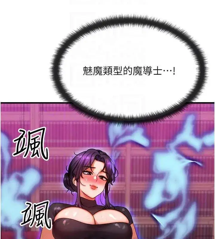 第33話-被教授吃乾抹淨