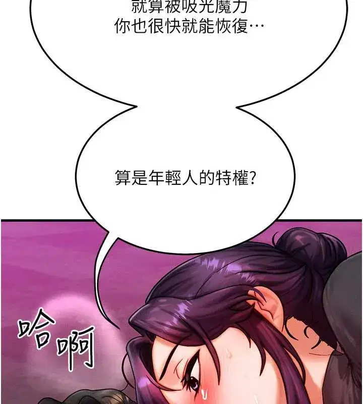 第33話-被教授吃乾抹淨