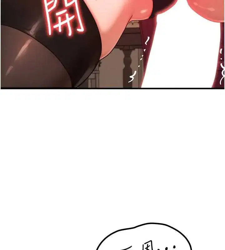 第33話-被教授吃乾抹淨