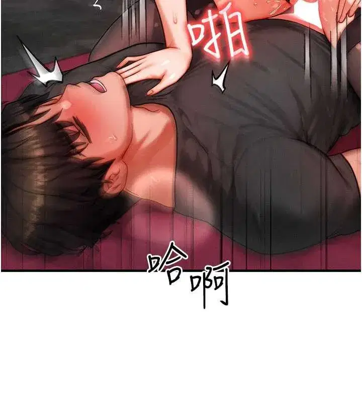 第33話-被教授吃乾抹淨