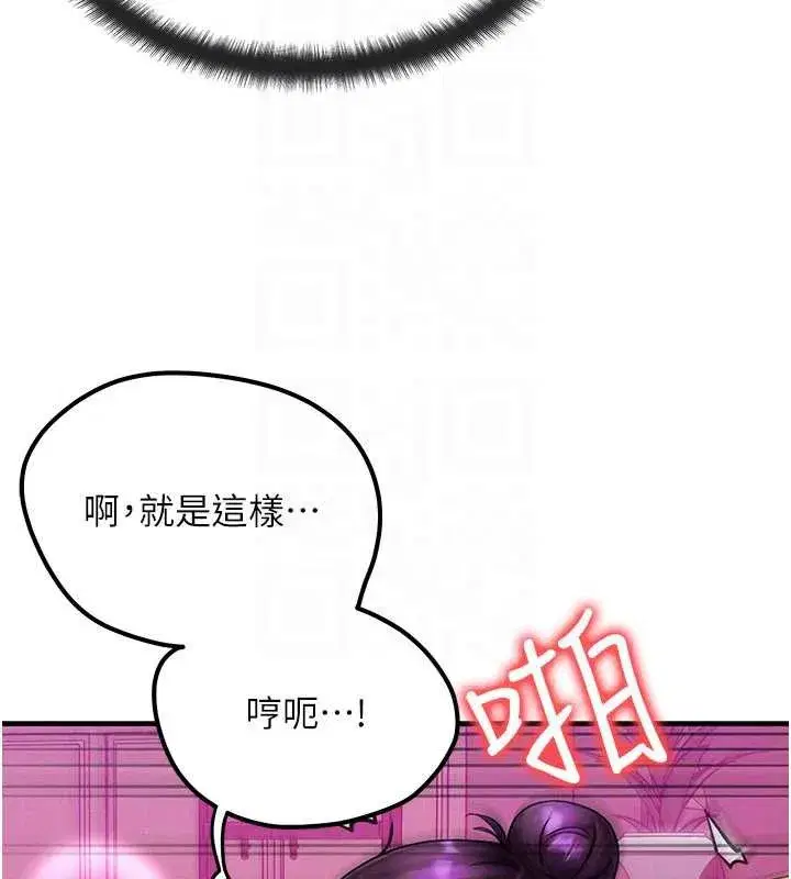 第33話-被教授吃乾抹淨