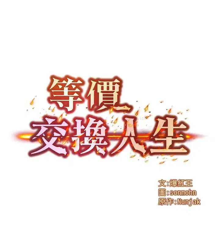 第33話-被教授吃乾抹淨