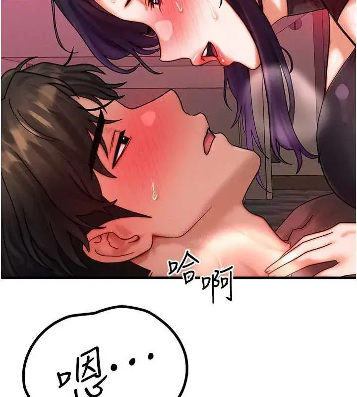 第33話-被教授吃乾抹淨