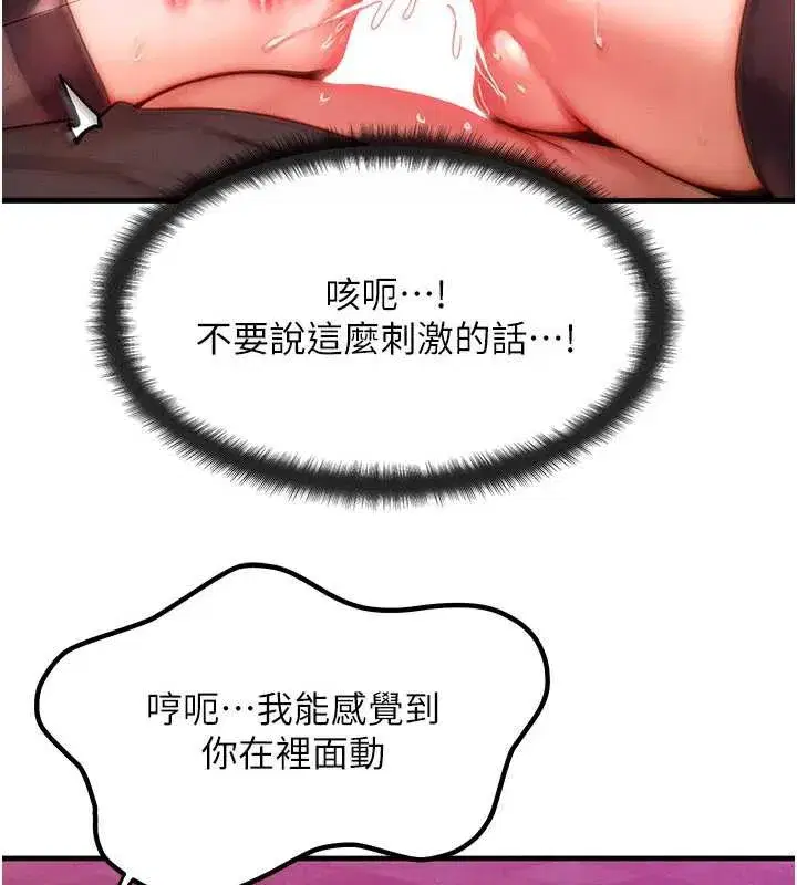 第33話-被教授吃乾抹淨