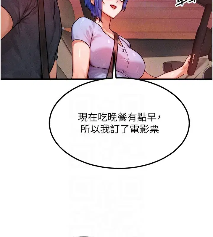 第34話-心懷不軌的電影院約會