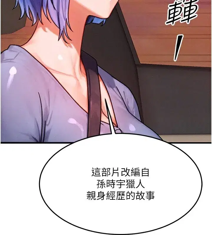 第34話-心懷不軌的電影院約會