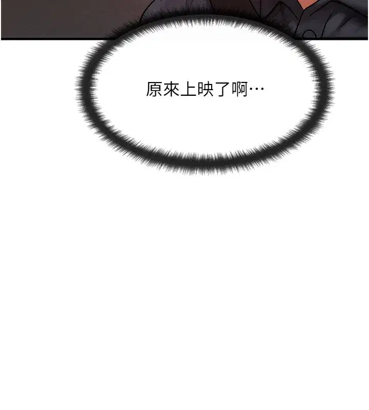 第34話-心懷不軌的電影院約會