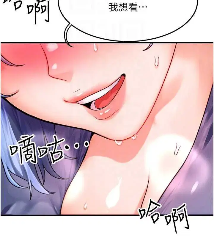 第35話-毫無防備的她