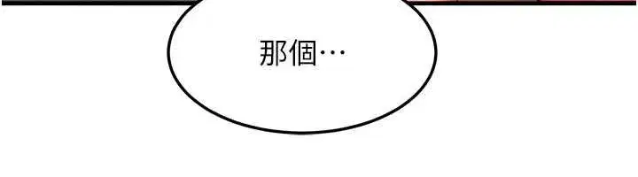 第35話-毫無防備的她