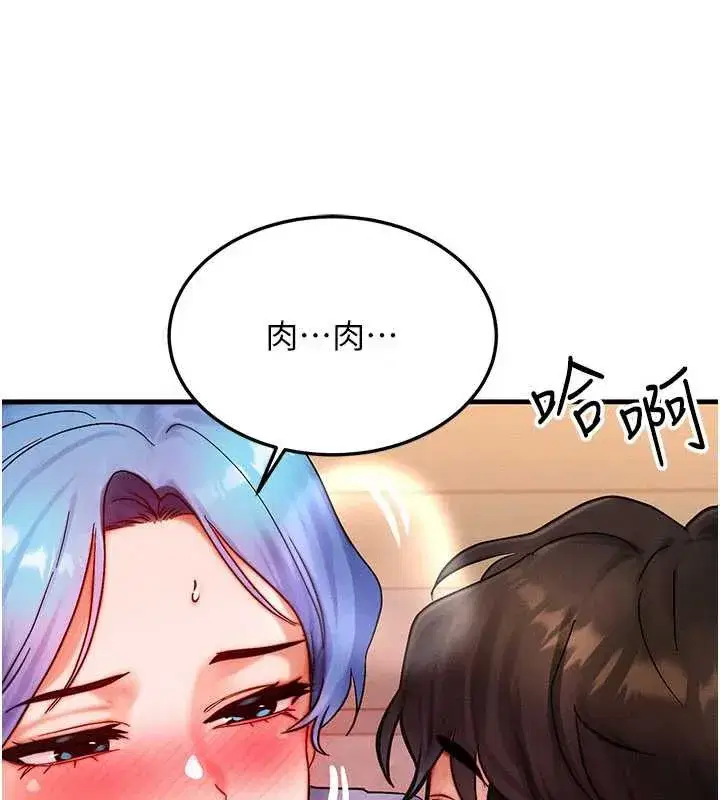 第35話-毫無防備的她