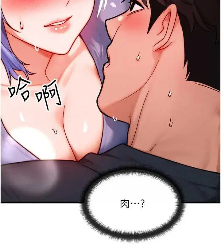 第35話-毫無防備的她