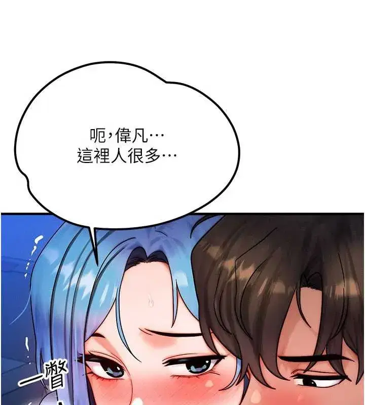 第35話-毫無防備的她