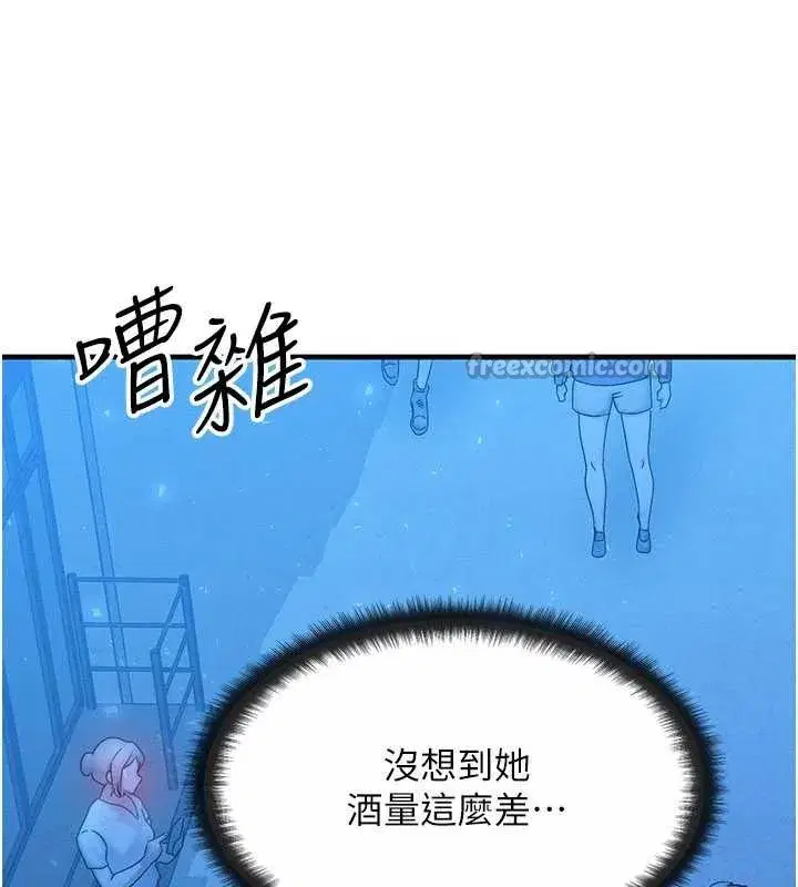 第35話-毫無防備的她