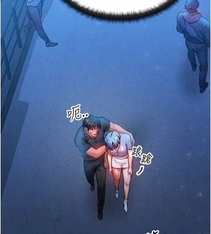 第35話-毫無防備的她