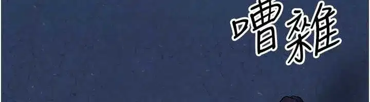 第35話-毫無防備的她