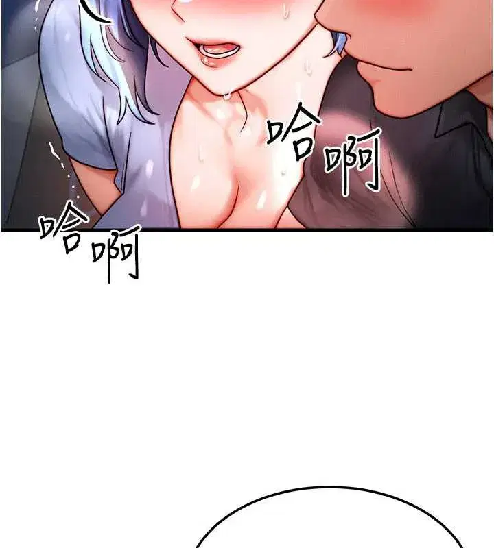 第35話-毫無防備的她