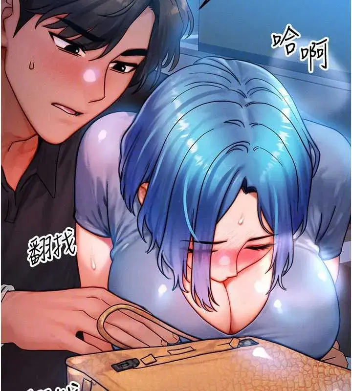 第35話-毫無防備的她