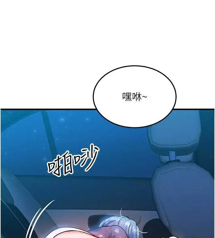 第35話-毫無防備的她
