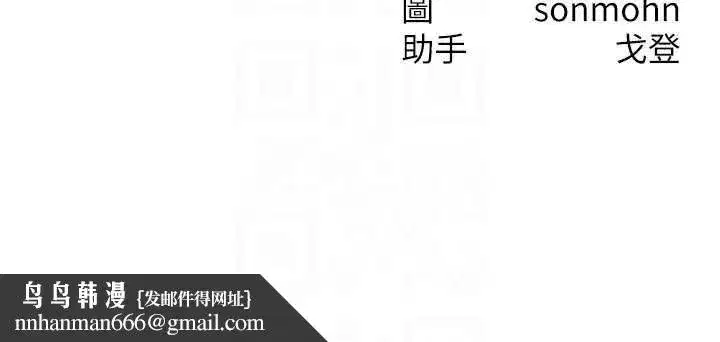 第35話-毫無防備的她