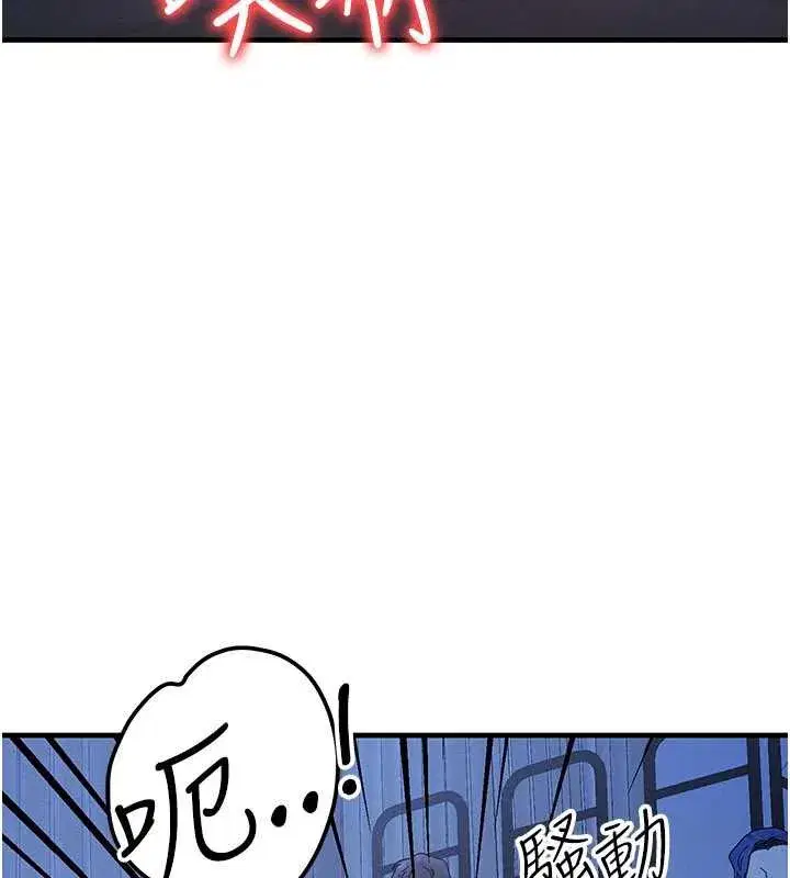 第35話-毫無防備的她