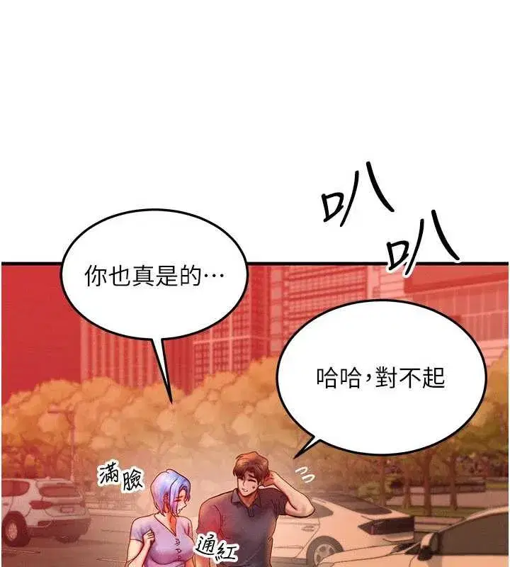 第35話-毫無防備的她