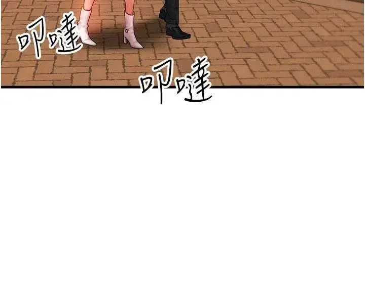 第35話-毫無防備的她