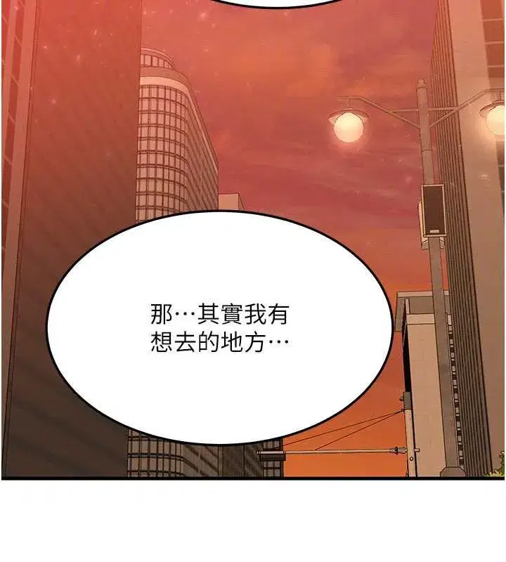 第35話-毫無防備的她
